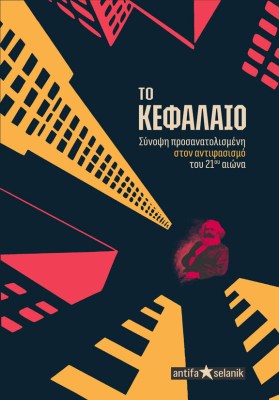 μαρξ]
